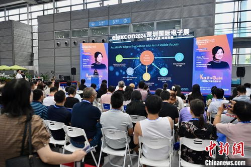 2024深圳國(guó)際電子展開幕